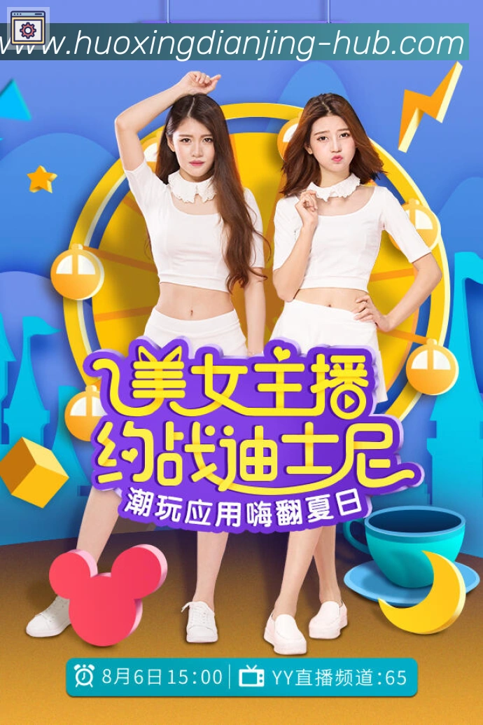 火星电竞服务体系